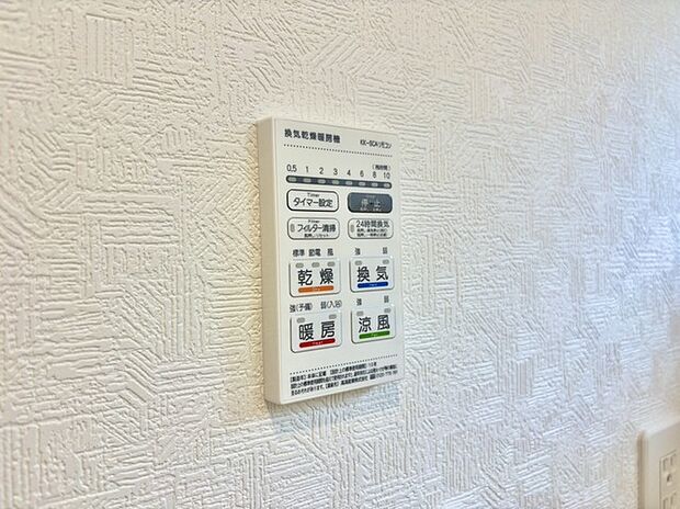 雨の日でも安心な浴室乾燥機能付きです。