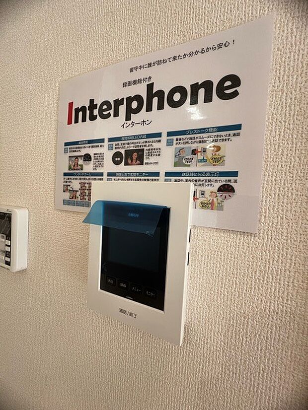 録画機能もあり、どのような人が何時に来訪されたのかが分かります。防犯上はもちろん、お届け物などの把握にも便利です。ライトが付いているので、夜間でも安心です。
