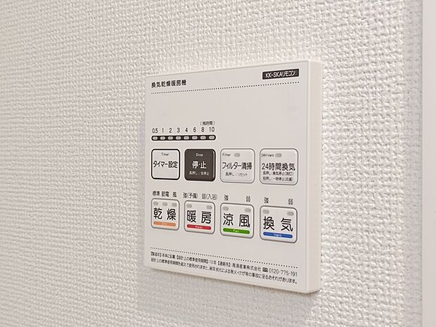 便利な浴室暖房乾燥機つき。 浴室内をすぐ乾かせてメンテナンスしやすく、また雨の日のお洗濯でも安心です。