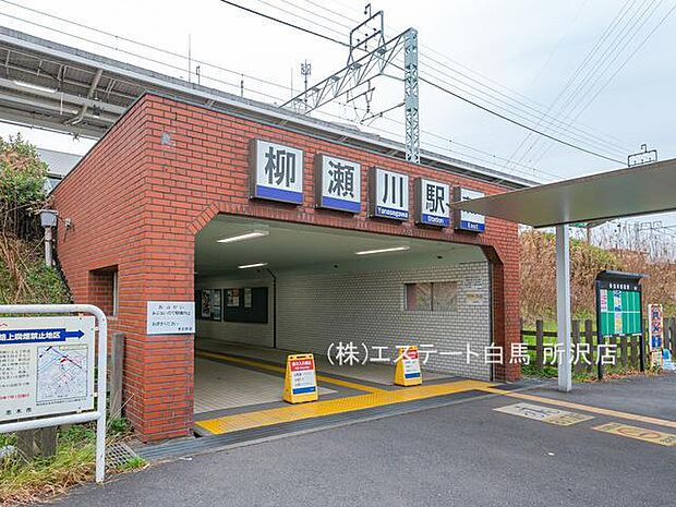 柳瀬川駅（東武東上線）（1120m）