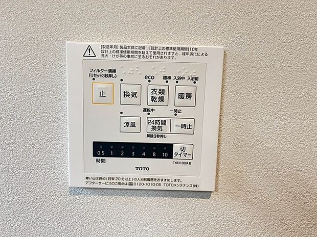 雨の日でも衣類乾燥ができます。