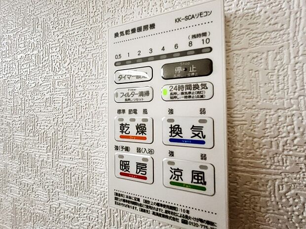 浴室換気乾燥機リモコン