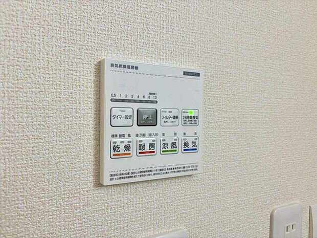 雨の日でも安心な浴室乾燥機能付きです。