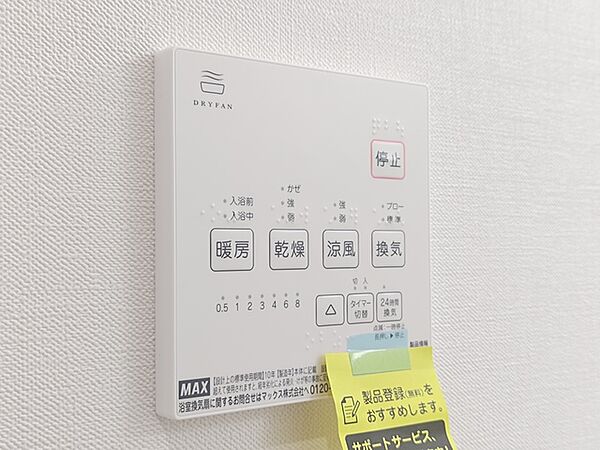 便利な浴室暖房乾燥機つき。 浴室内をすぐ乾かせてメンテナンスしやすく、また雨の日のお洗濯でも安心です。