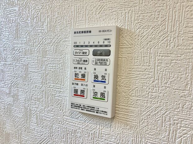 雨の日でも安心な浴室乾燥機能付きです。