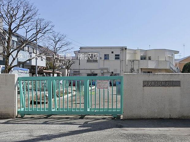 北所沢保育園（550m）