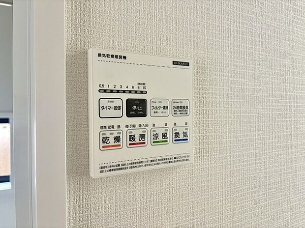 雨の日でも安心な浴室乾燥機能付きです。