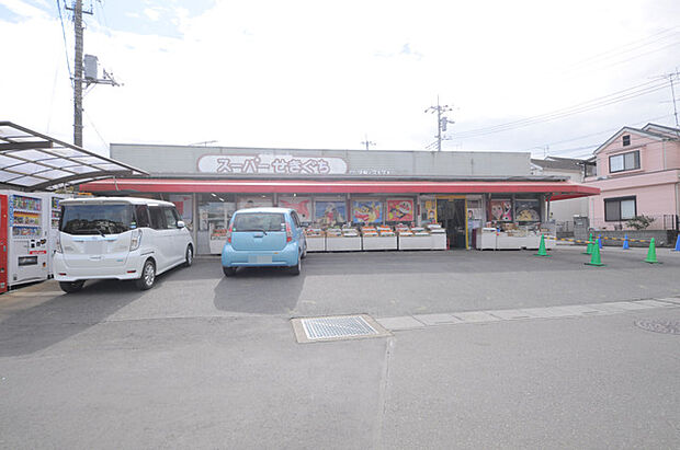 スーパーせきぐち（330m）