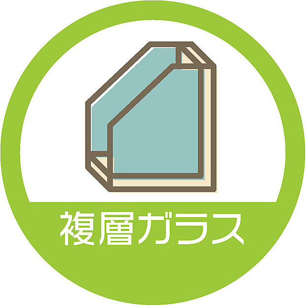 窓は全室複層ガラスを採用。