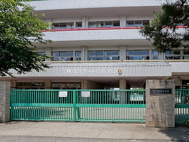 藤沢北小学校（600m）