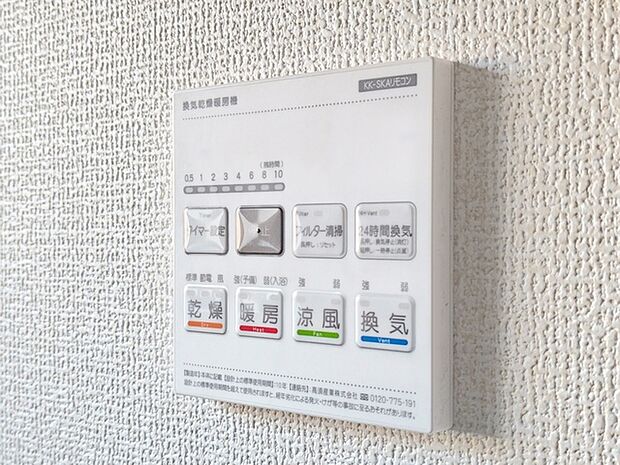 便利な浴室暖房乾燥機つき。 浴室内をすぐ乾かせてメンテナンスしやすく、また雨の日のお洗濯でも安心です。