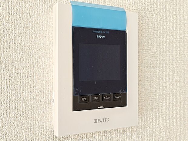 来訪者の顔が見えて安心のTVモニター付インターホン。