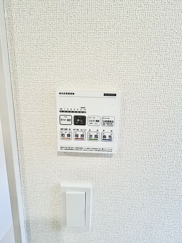 花粉や雨の日、寒い冬の時期に嬉しい浴室乾燥機。換気機能で入浴時に湿気を換気しカビの防止にもなります。