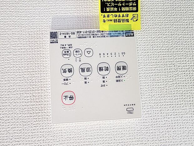 花粉や雨の日、寒い冬の時期に嬉しい浴室乾燥機。換気機能で入浴時に湿気を換気しカビの防止にもなります。