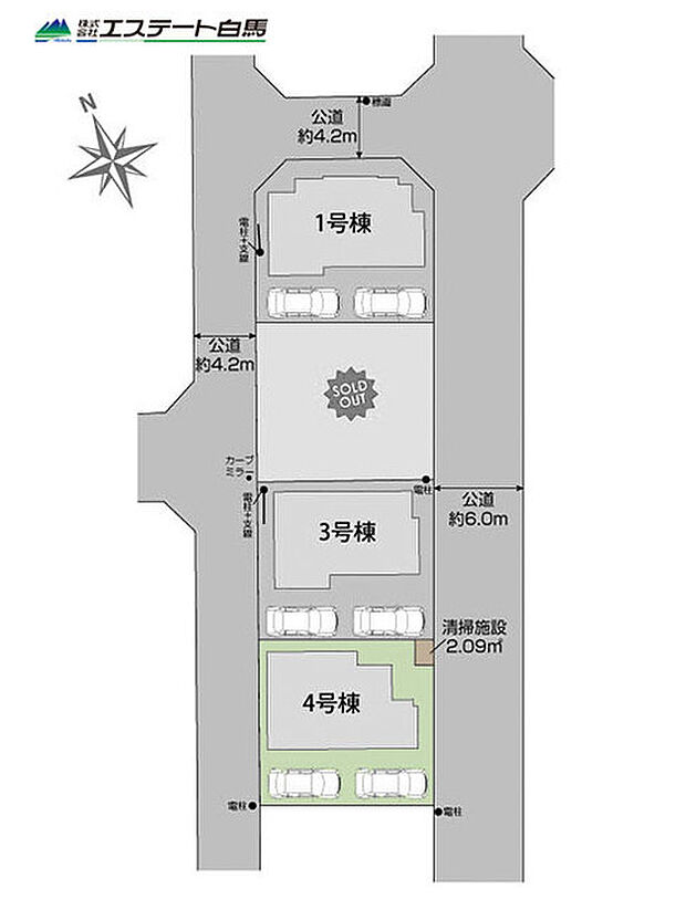 東西両面道路面