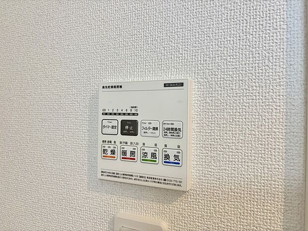 雨の日でも安心な浴室乾燥機能付きです。