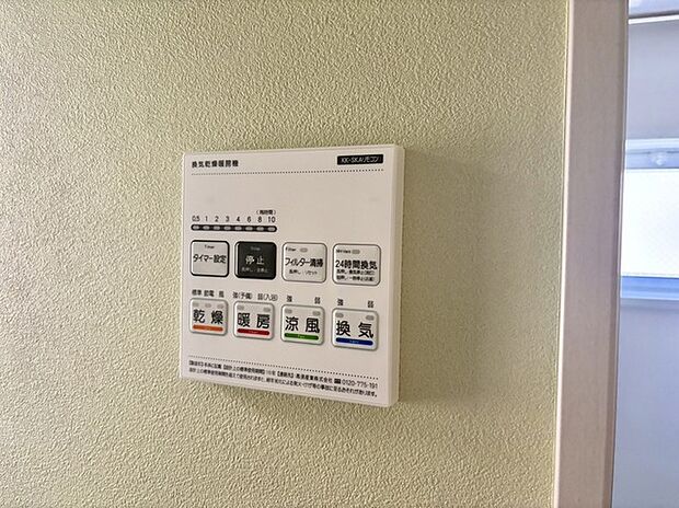 雨の日でも安心な浴室乾燥機能付きです。