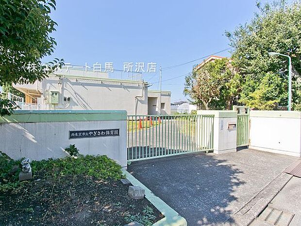 西東京市立やぎさわ保育園（240m）
