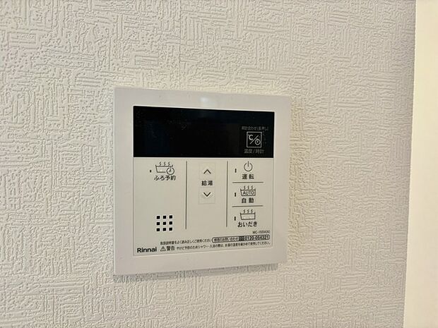 給湯器リモコン