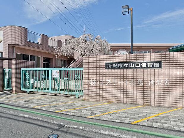 山口保育園（810m）