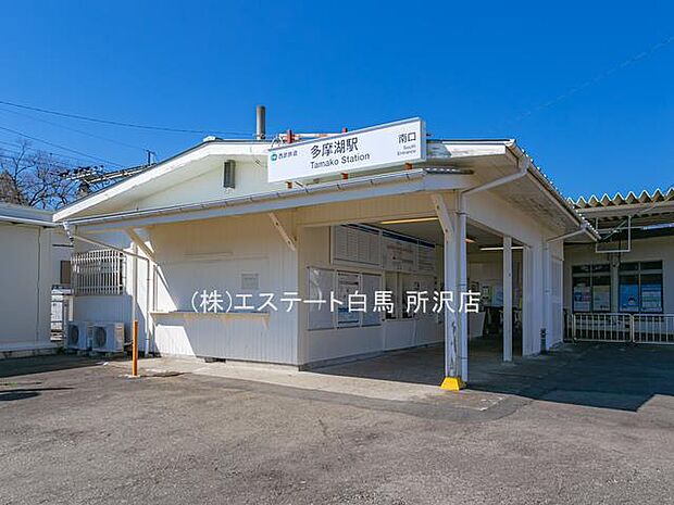 多摩湖駅(西武多摩湖線)(800m)