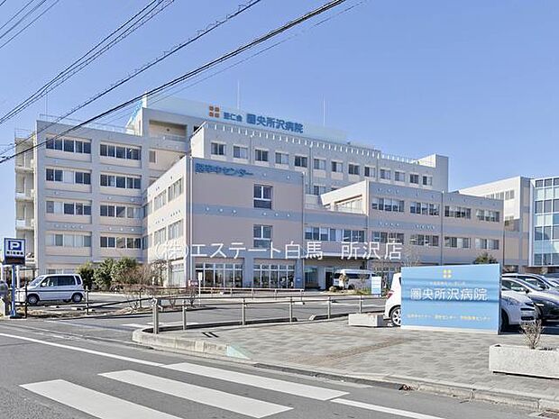 圏央所沢病院(550m)