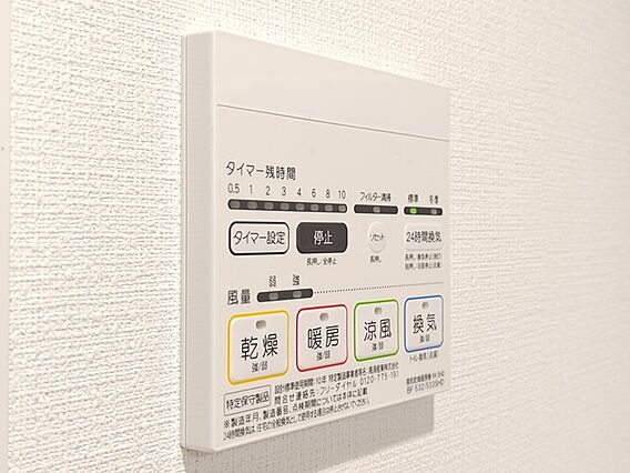 便利な浴室暖房...