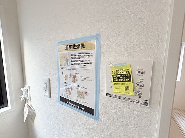 浴室換気乾燥暖房機