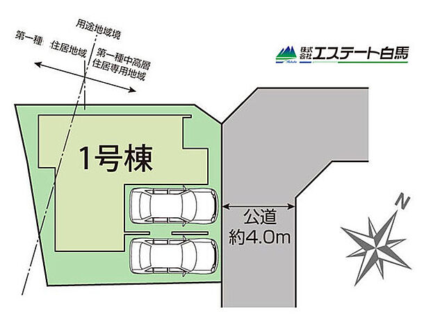 4mの公道に面した新築戸建てです。