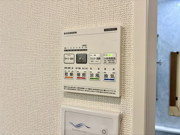 雨の日でも安心な浴室乾燥機能付きです。