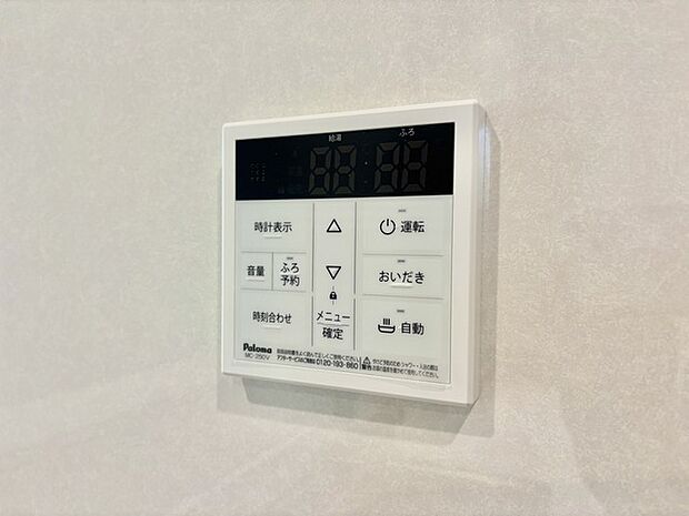 給湯器リモコン