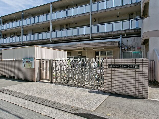 西東京市立ほうやちょう保育園(590m)