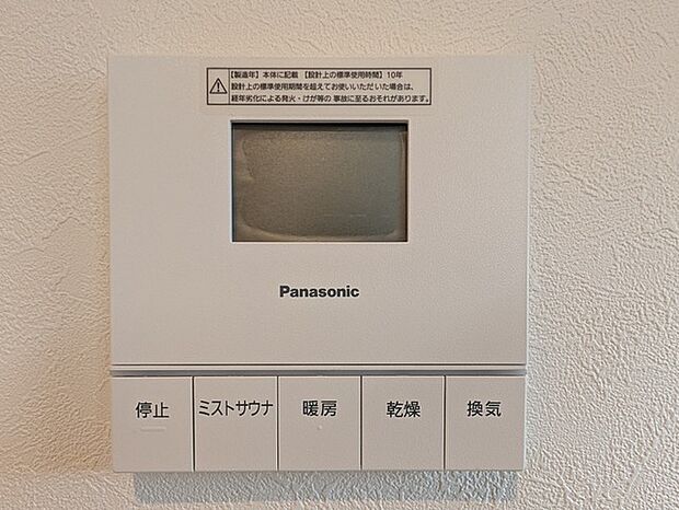 花粉や雨の日、寒い冬の時期に嬉しい浴室乾燥機。換気機能で入浴時に湿気を換気しカビの防止にもなります。  