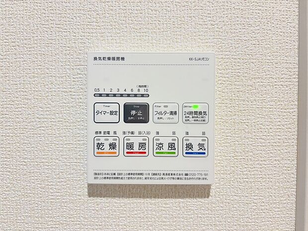 給湯器リモコン