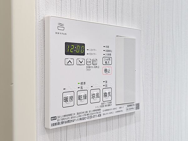 便利な浴室暖房乾燥機つき。 浴室内をすぐ乾かせてメンテナンスしやすく、また雨の日のお洗濯でも安心です。