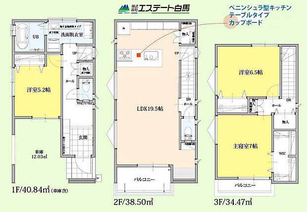 全室2面採光の明るい3ＬＤＫ。
