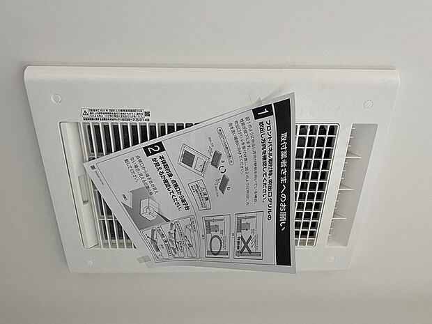 花粉や雨の日、寒い冬の時期に嬉しい浴室乾燥機。換気機能で入浴時に湿気を換気しカビの防止にもなります。