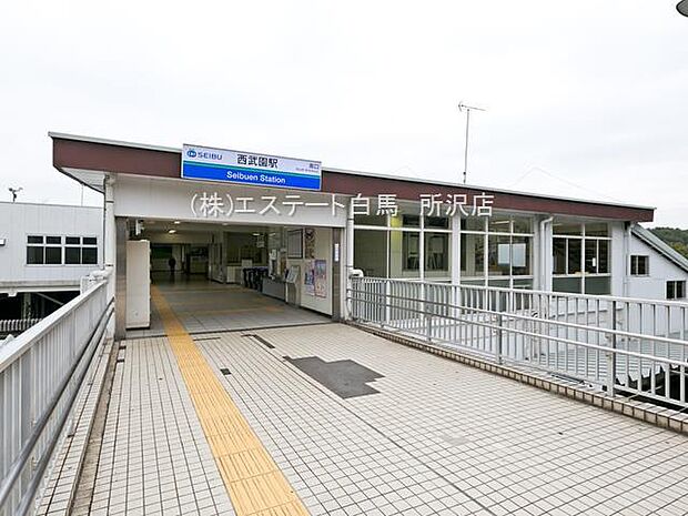 西武園駅(西武西武園線)(1040m)