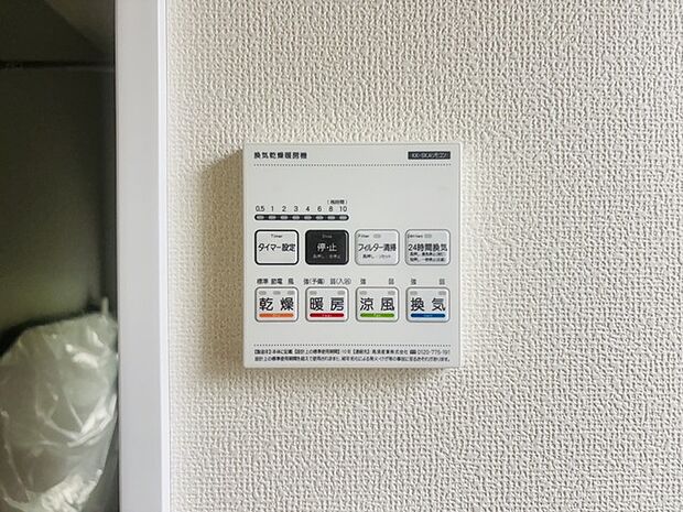 浴室リモコン