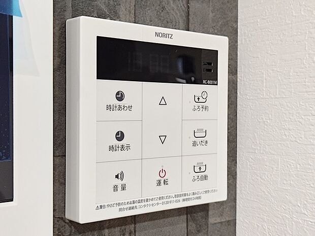 自動湯張り機能も追い焚き機能も完備しております。