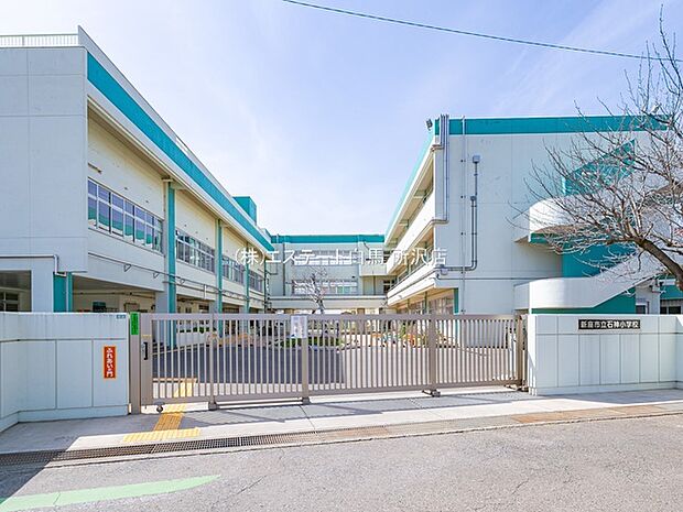 石神小学校(740m)
