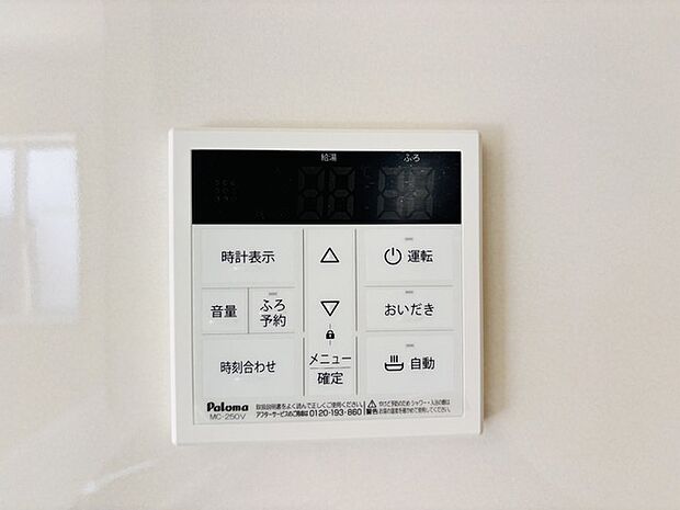 給湯器リモコン