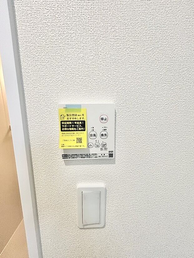 花粉や雨の日、寒い冬の時期に嬉しい浴室乾燥機。換気機能で入浴時に湿気を換気しカビの防止にもなります。