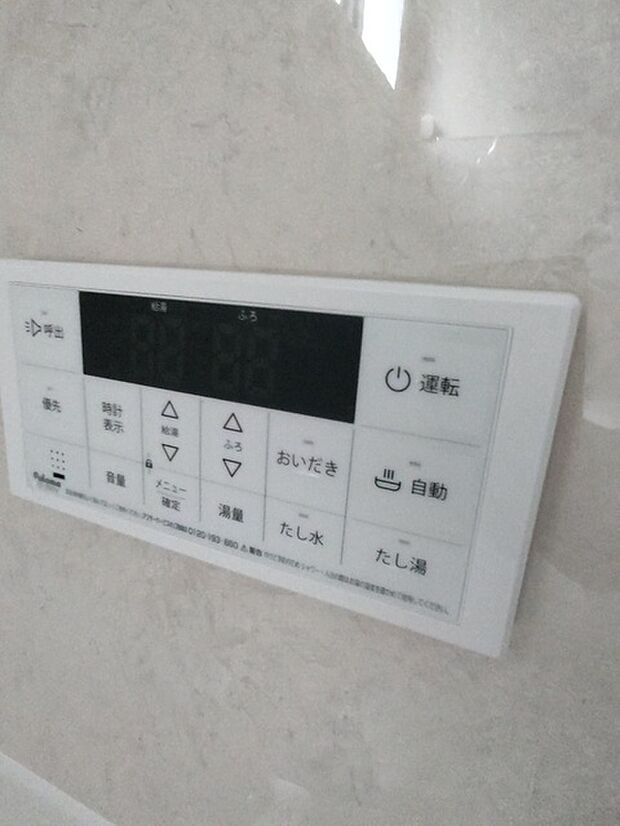 給湯スイッチ