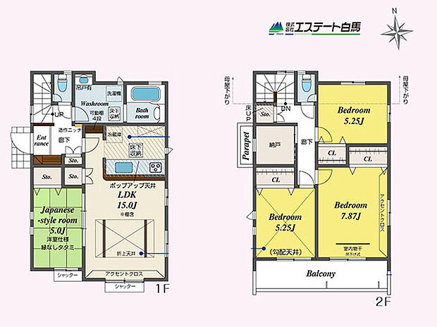 納戸あります