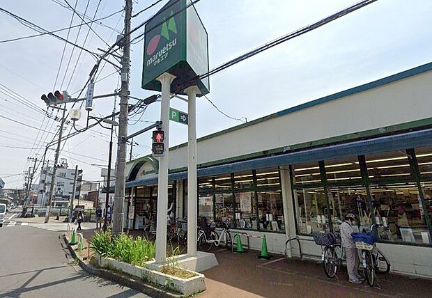 マルエツ東久留米店（600m）