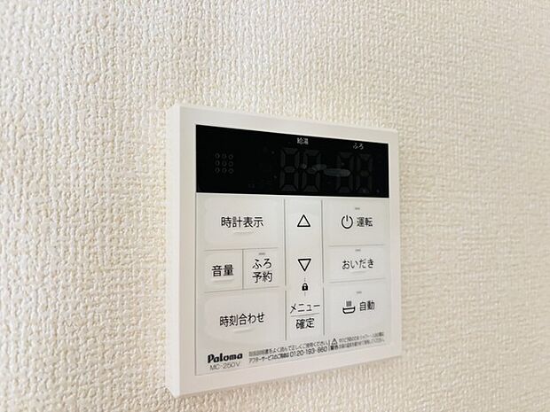 給湯器リモコン