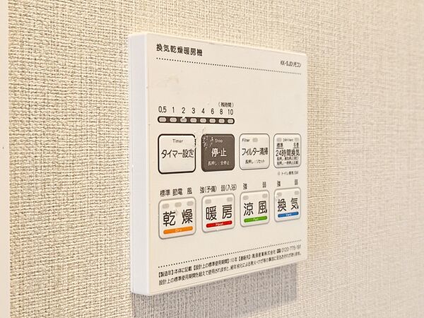 その他を拡大表示