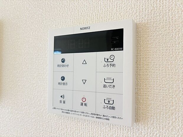 給湯器リモコン