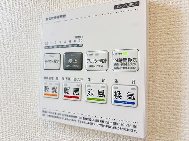 浴室リモコン